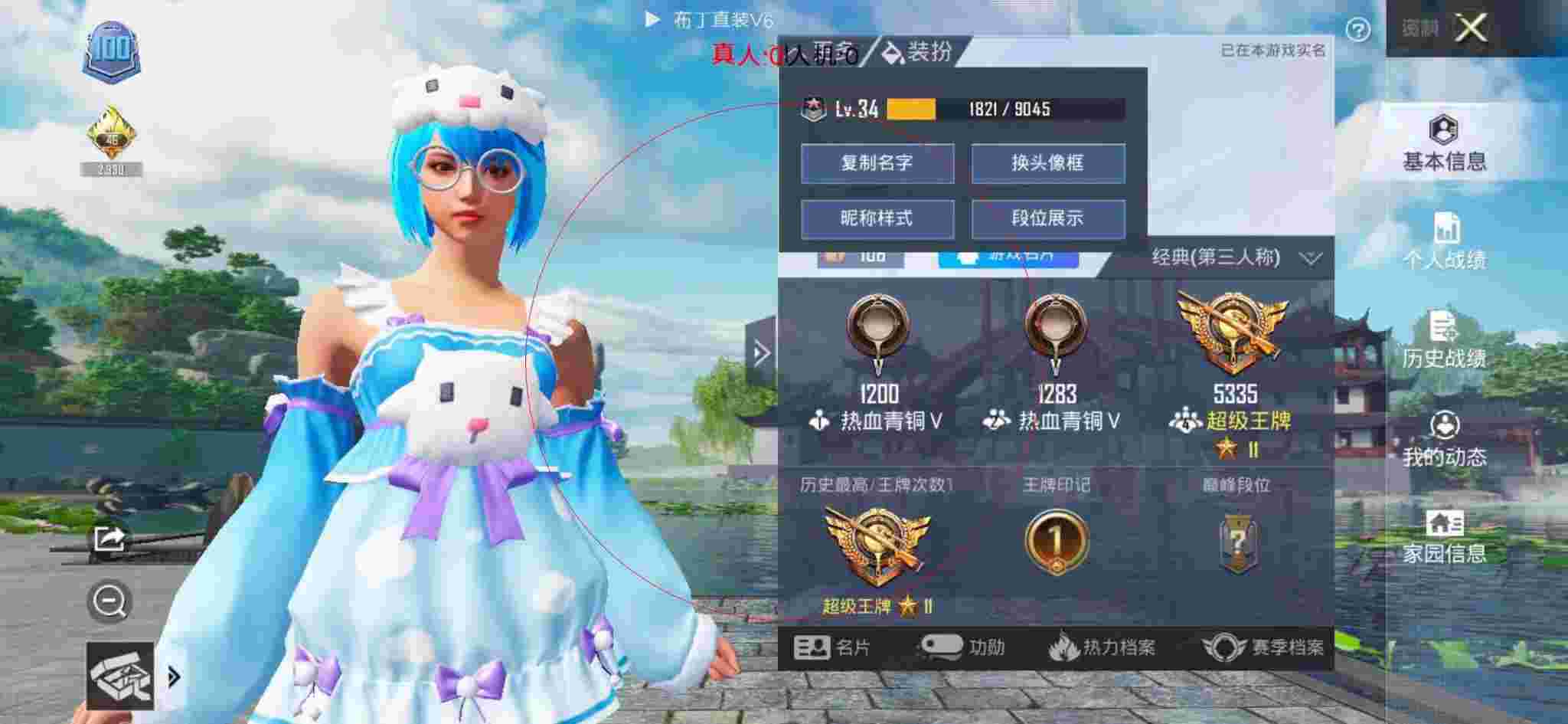 和平精英透视自瞄 - 和平精英锁血外挂不封号辅助预览图